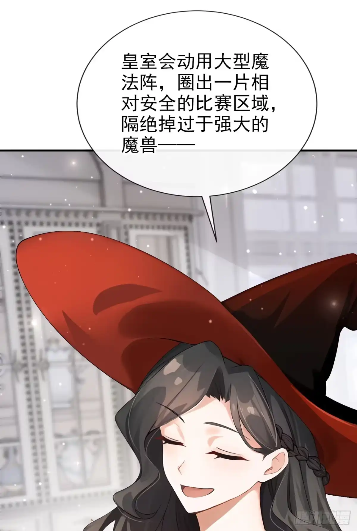 《让出天赋后，我成了魔法界团宠》第51话 没有退路 第33页