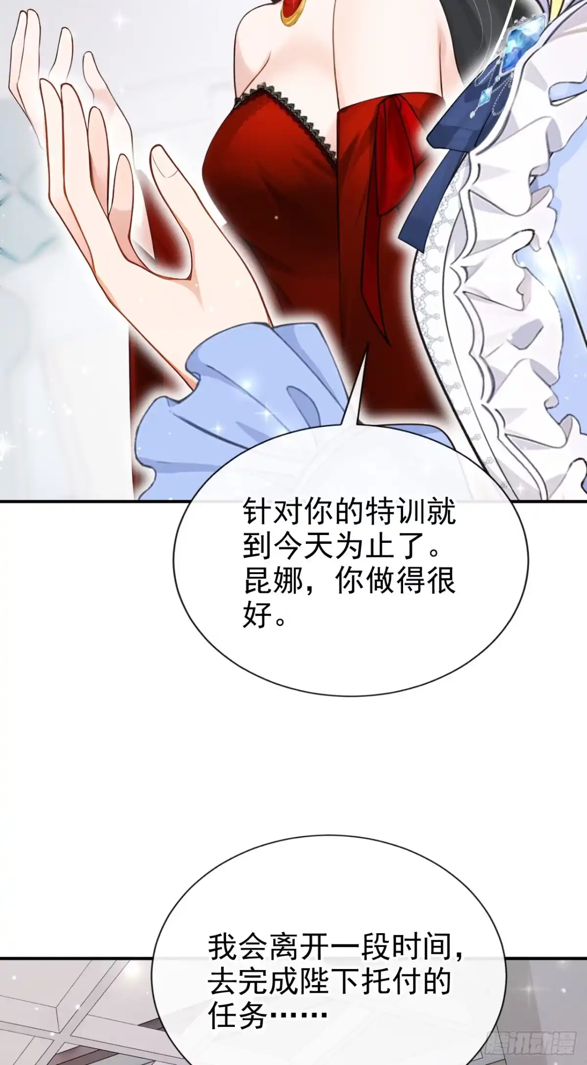 《让出天赋后，我成了魔法界团宠》第51话 没有退路 第15页