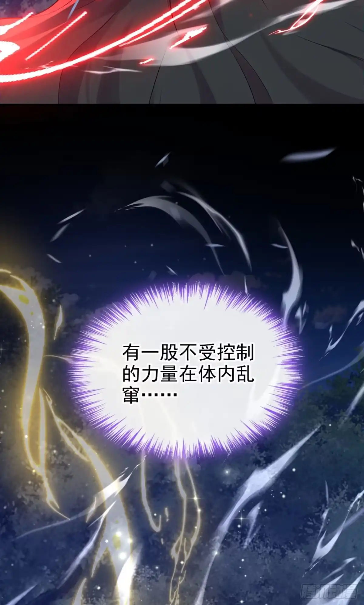 《让出天赋后，我成了魔法界团宠》第51话 没有退路 第7页