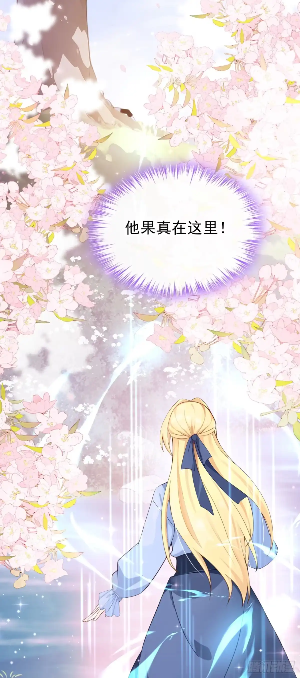《让出天赋后，我成了魔法界团宠》第52话 ……睡着了吗 第3页