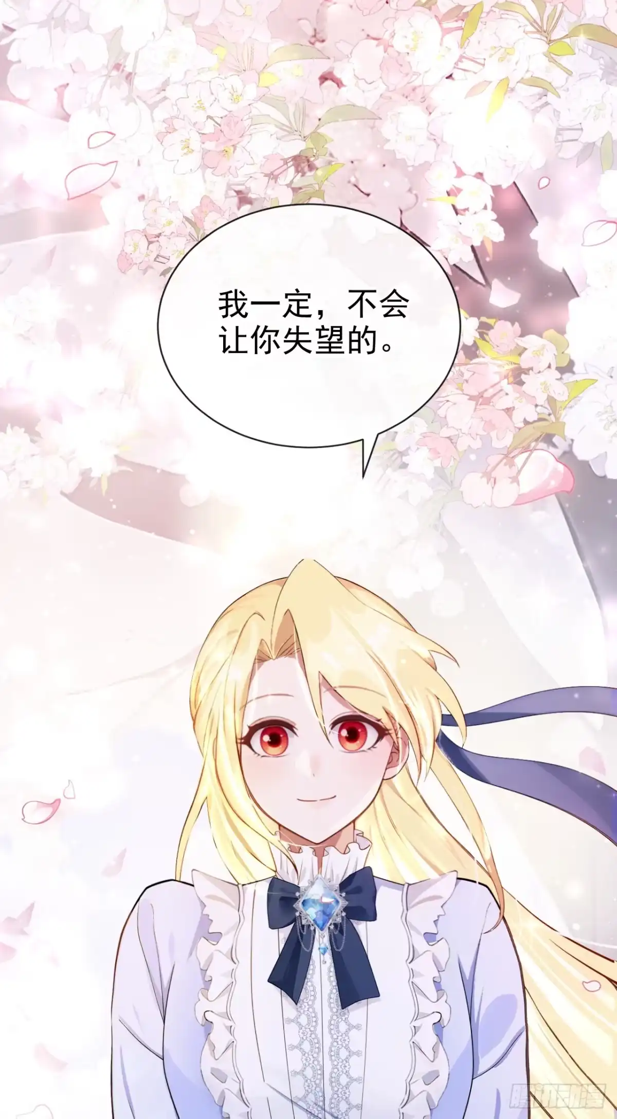 《让出天赋后，我成了魔法界团宠》第52话 ……睡着了吗 第22页