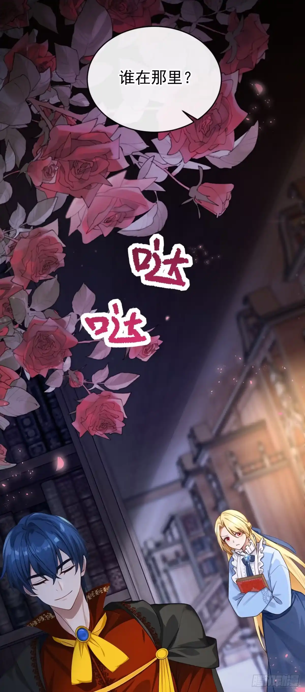 《让出天赋后，我成了魔法界团宠》第52话 ……睡着了吗 第42页