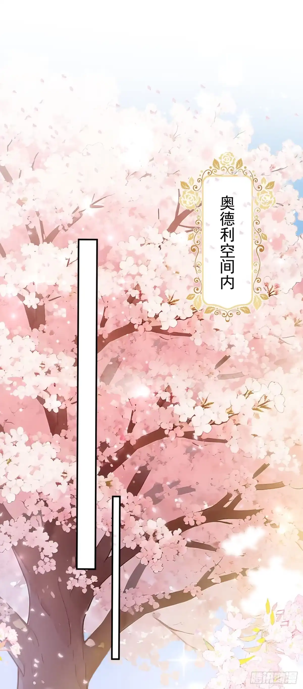 《让出天赋后，我成了魔法界团宠》第52话 ……睡着了吗 第2页