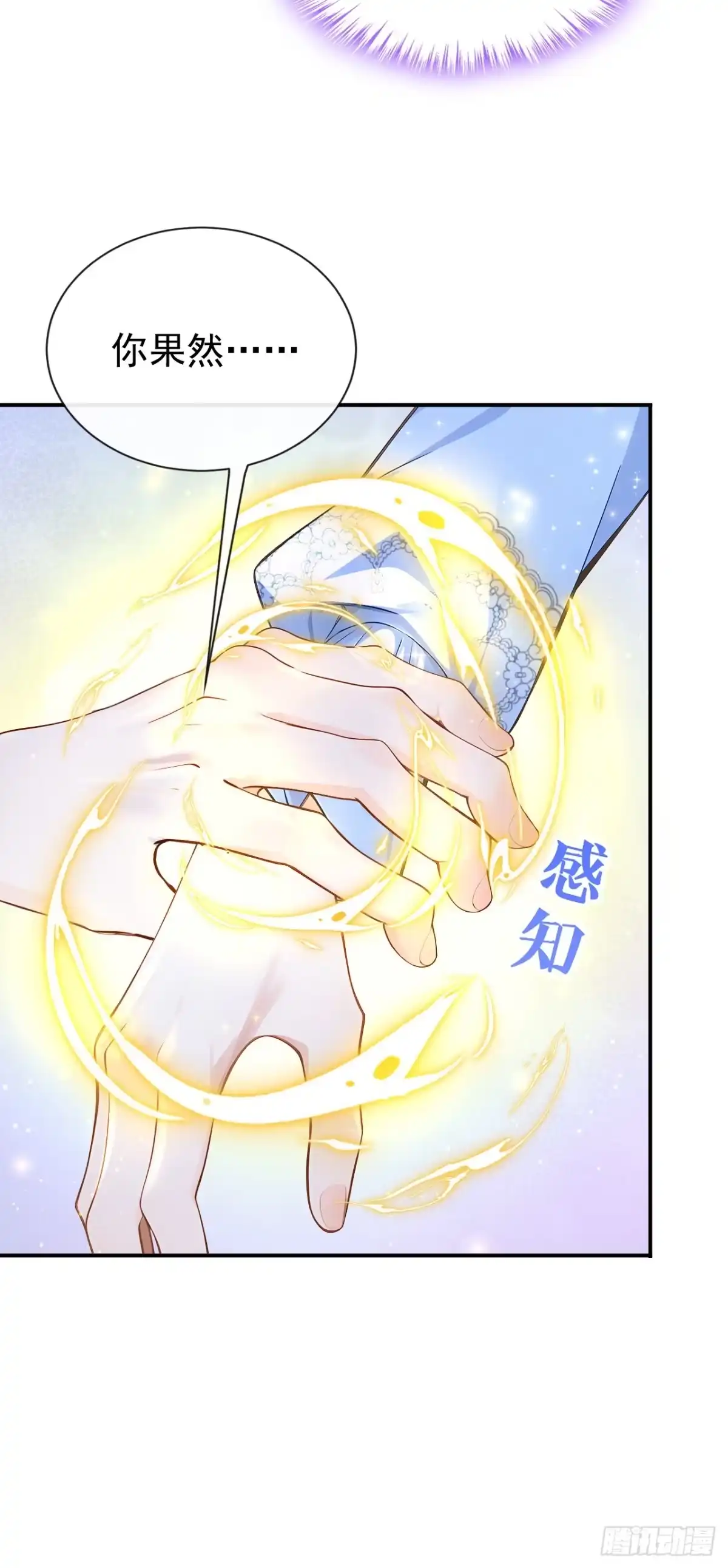《让出天赋后，我成了魔法界团宠》第52话 ……睡着了吗 第15页