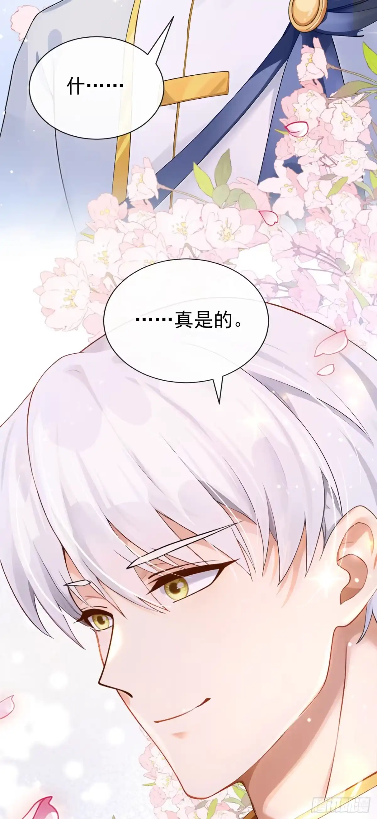 《让出天赋后，我成了魔法界团宠》第52话 ……睡着了吗 第28页