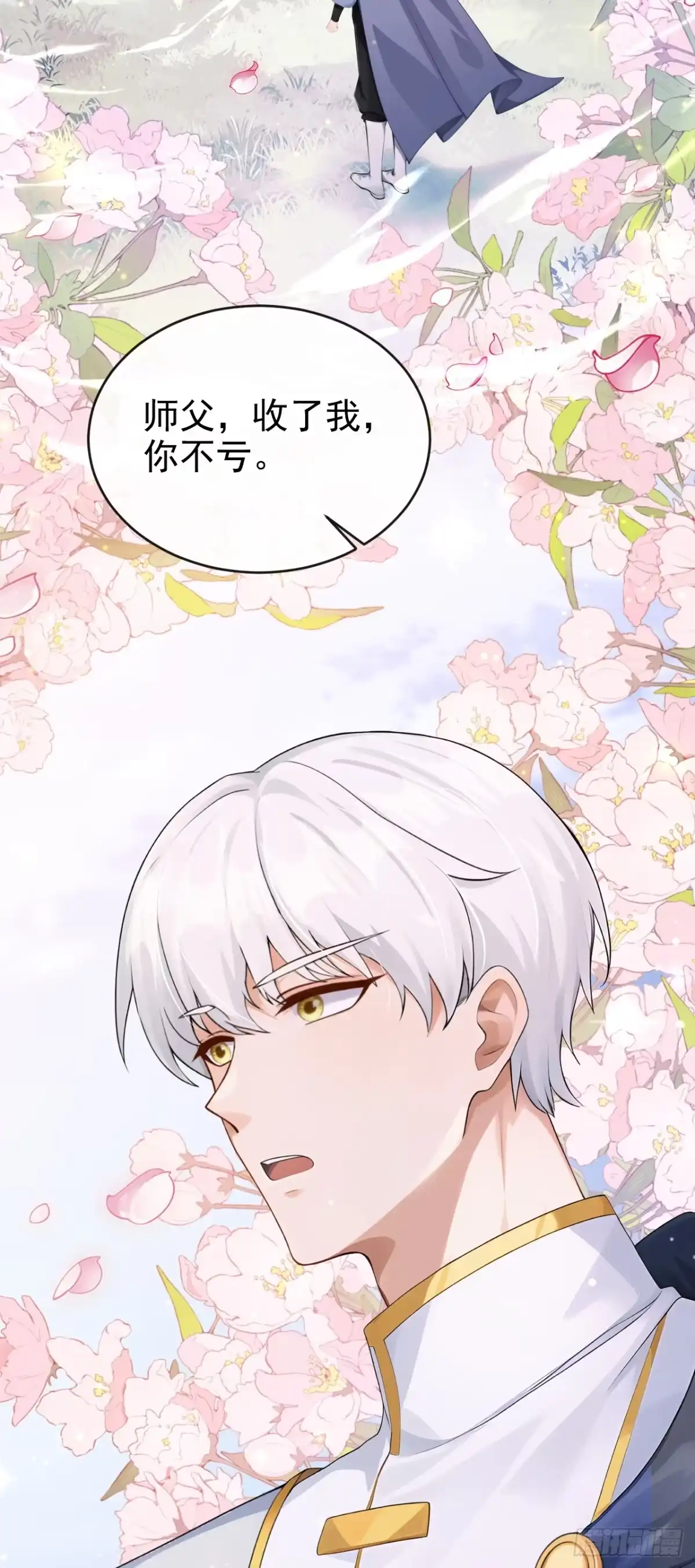 《让出天赋后，我成了魔法界团宠》第52话 ……睡着了吗 第27页
