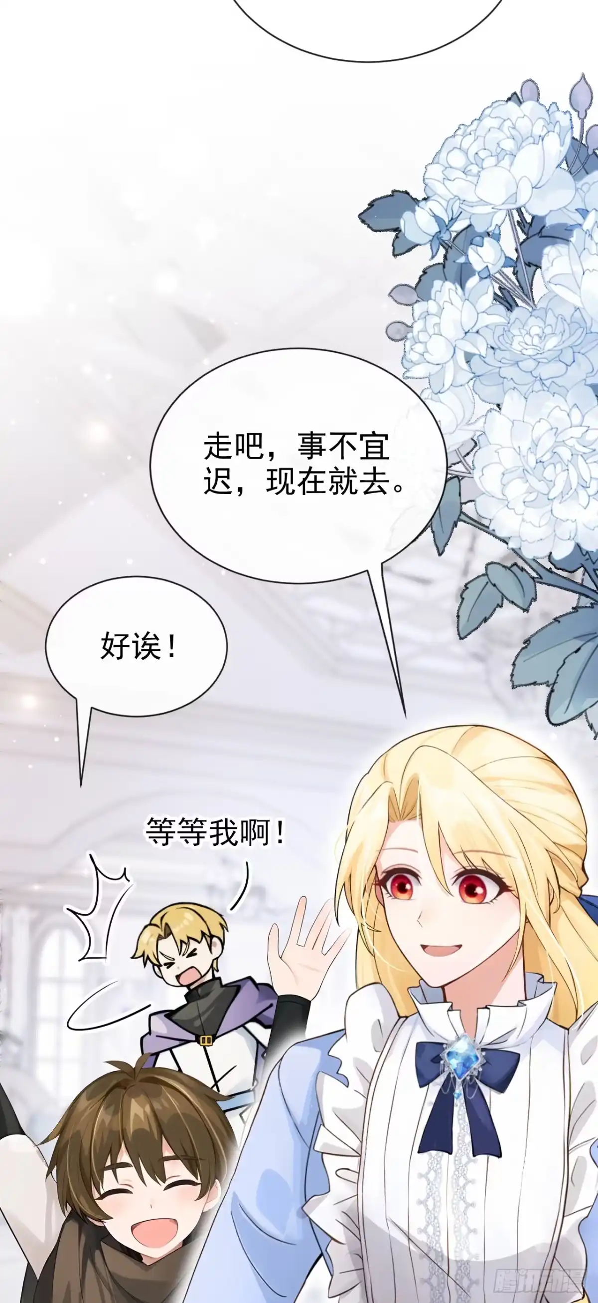 《让出天赋后，我成了魔法界团宠》第52话 ……睡着了吗 第36页