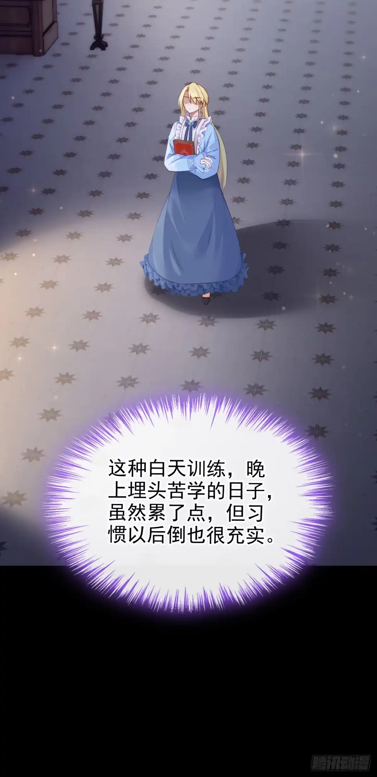 《让出天赋后，我成了魔法界团宠》第52话 ……睡着了吗 第39页