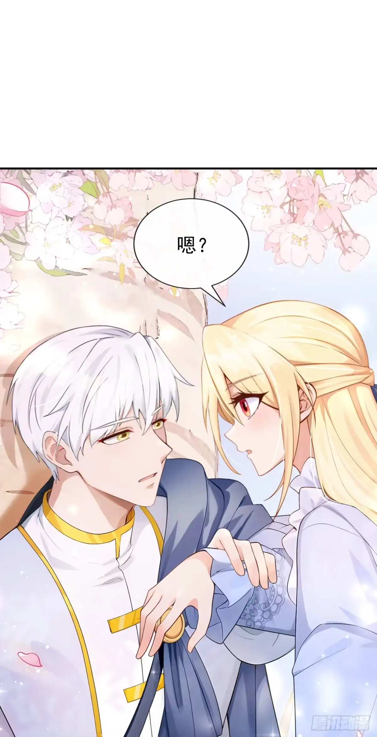 《让出天赋后，我成了魔法界团宠》第52话 ……睡着了吗 第16页