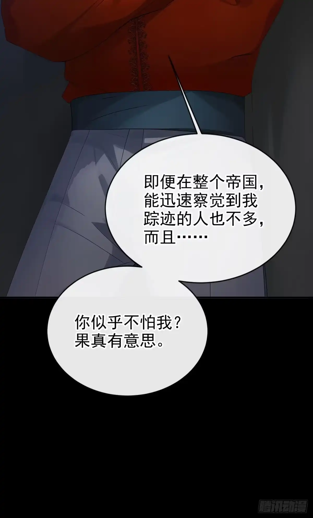 《让出天赋后，我成了魔法界团宠》第53话 请您放尊重一点！ 第7页