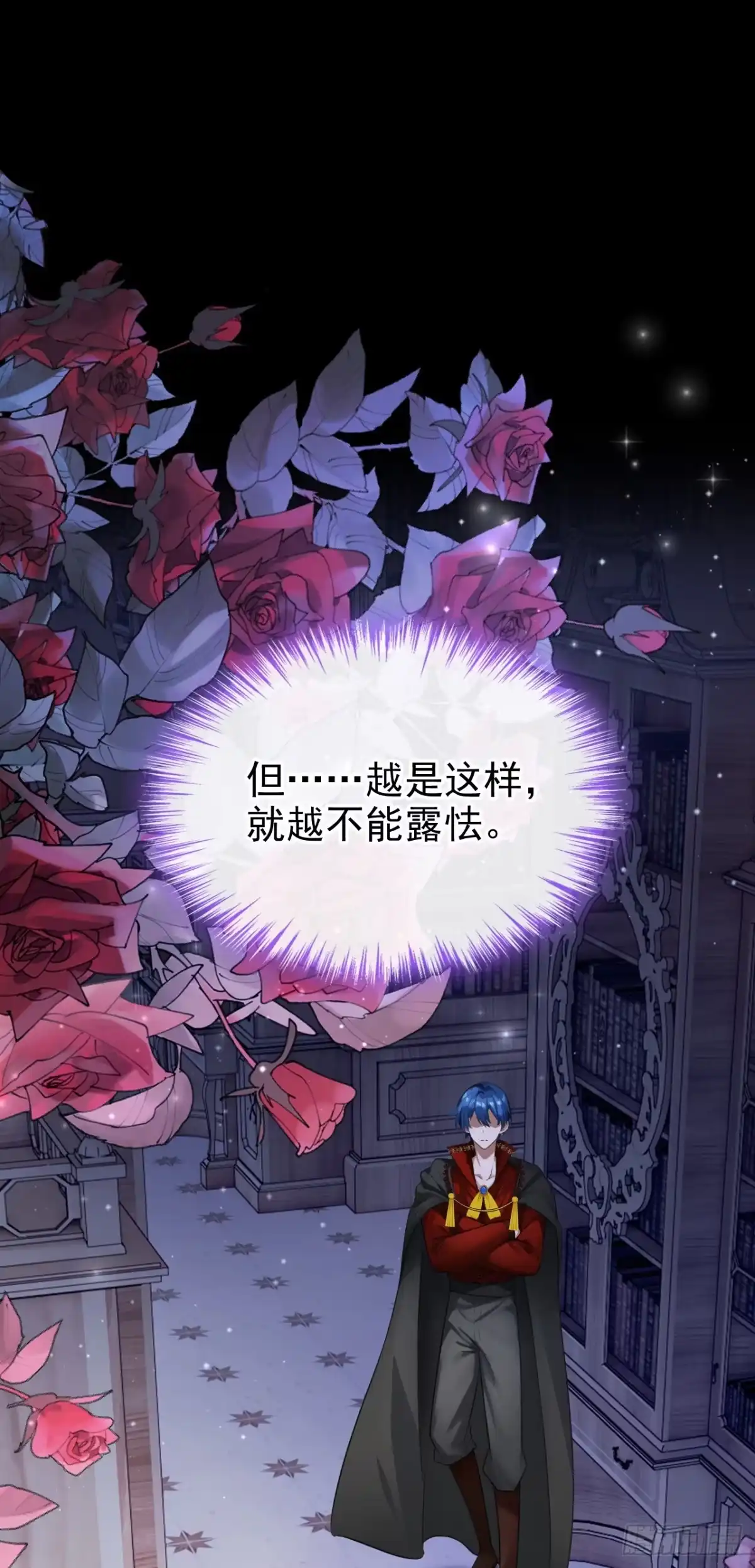 《让出天赋后，我成了魔法界团宠》第53话 请您放尊重一点！ 第15页