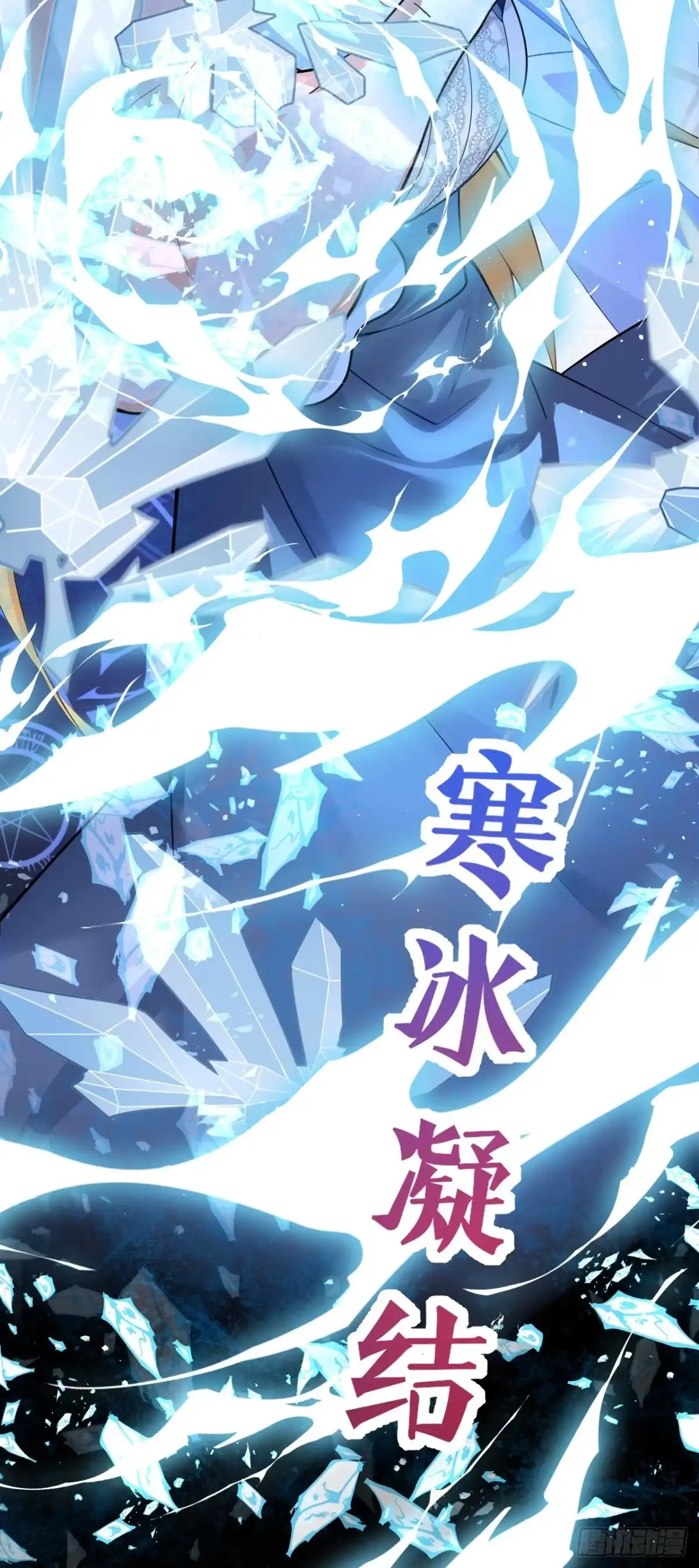 《让出天赋后，我成了魔法界团宠》第53话 请您放尊重一点！ 第27页