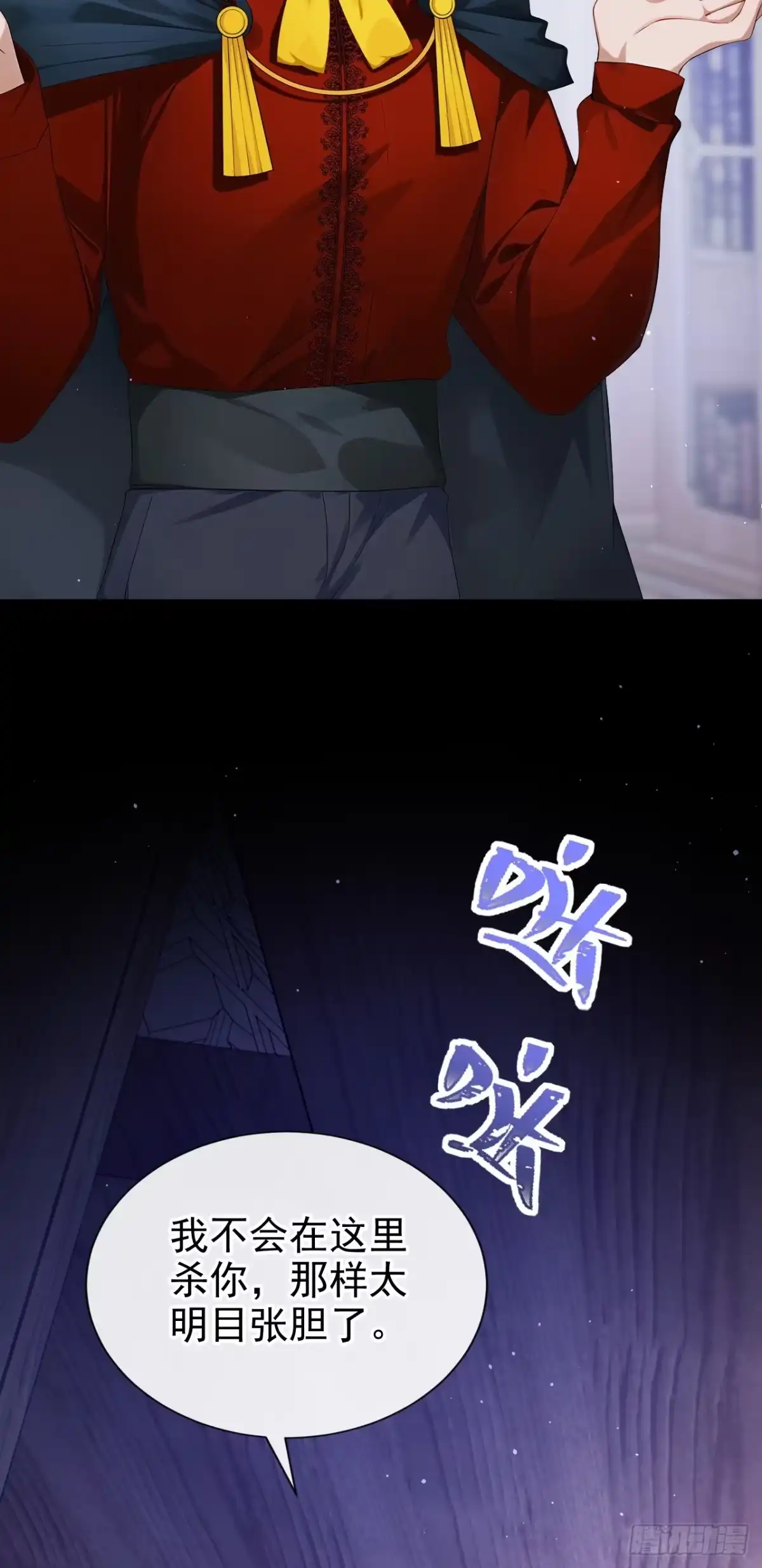 《让出天赋后，我成了魔法界团宠》第53话 请您放尊重一点！ 第37页