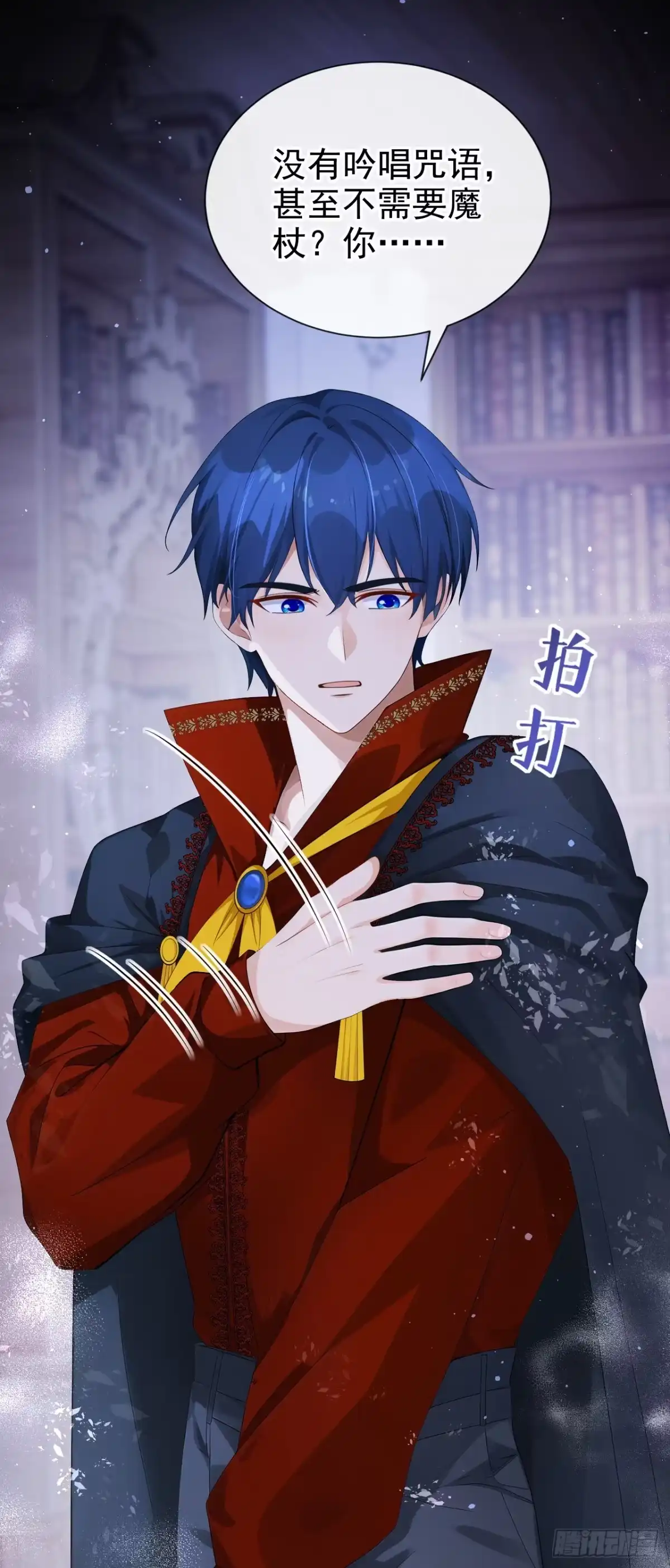 《让出天赋后，我成了魔法界团宠》第53话 请您放尊重一点！ 第32页