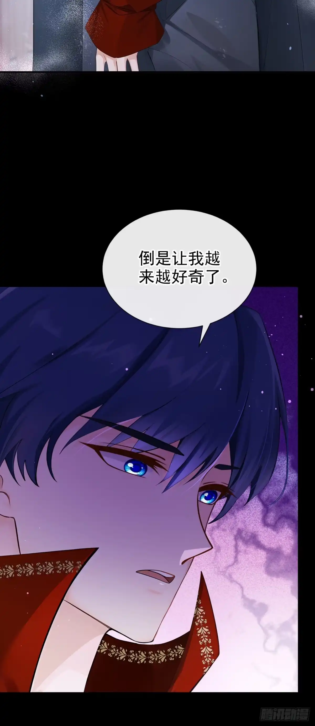 《让出天赋后，我成了魔法界团宠》第53话 请您放尊重一点！ 第33页