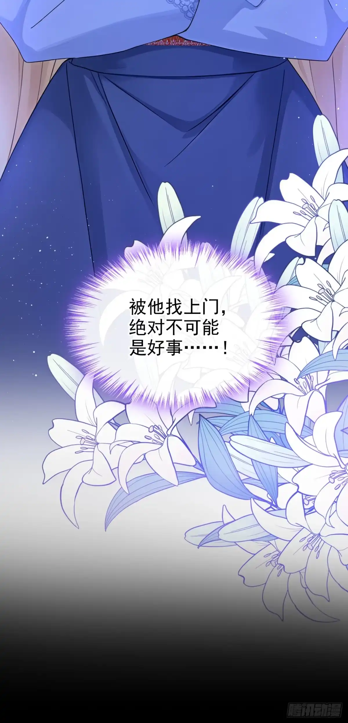 《让出天赋后，我成了魔法界团宠》第53话 请您放尊重一点！ 第14页