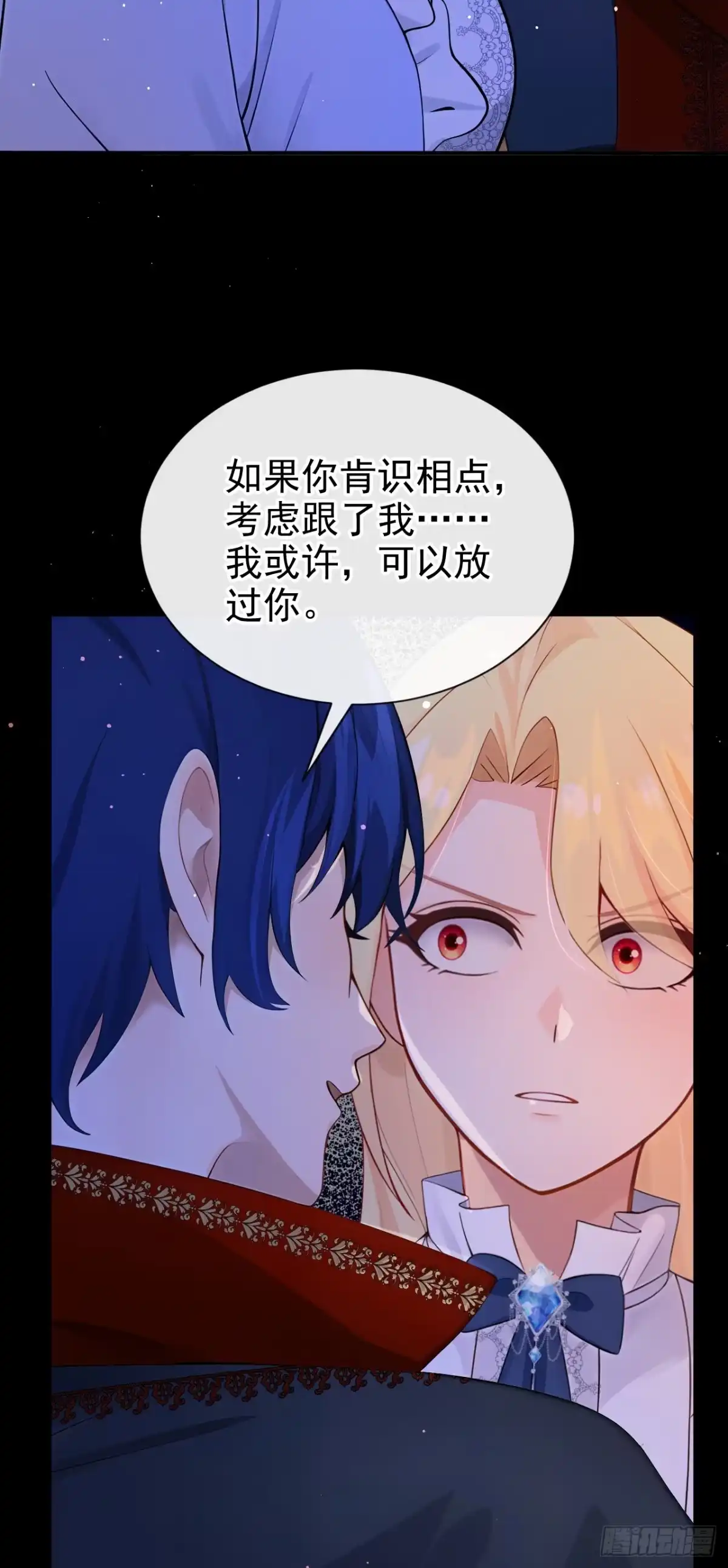 《让出天赋后，我成了魔法界团宠》第53话 请您放尊重一点！ 第25页