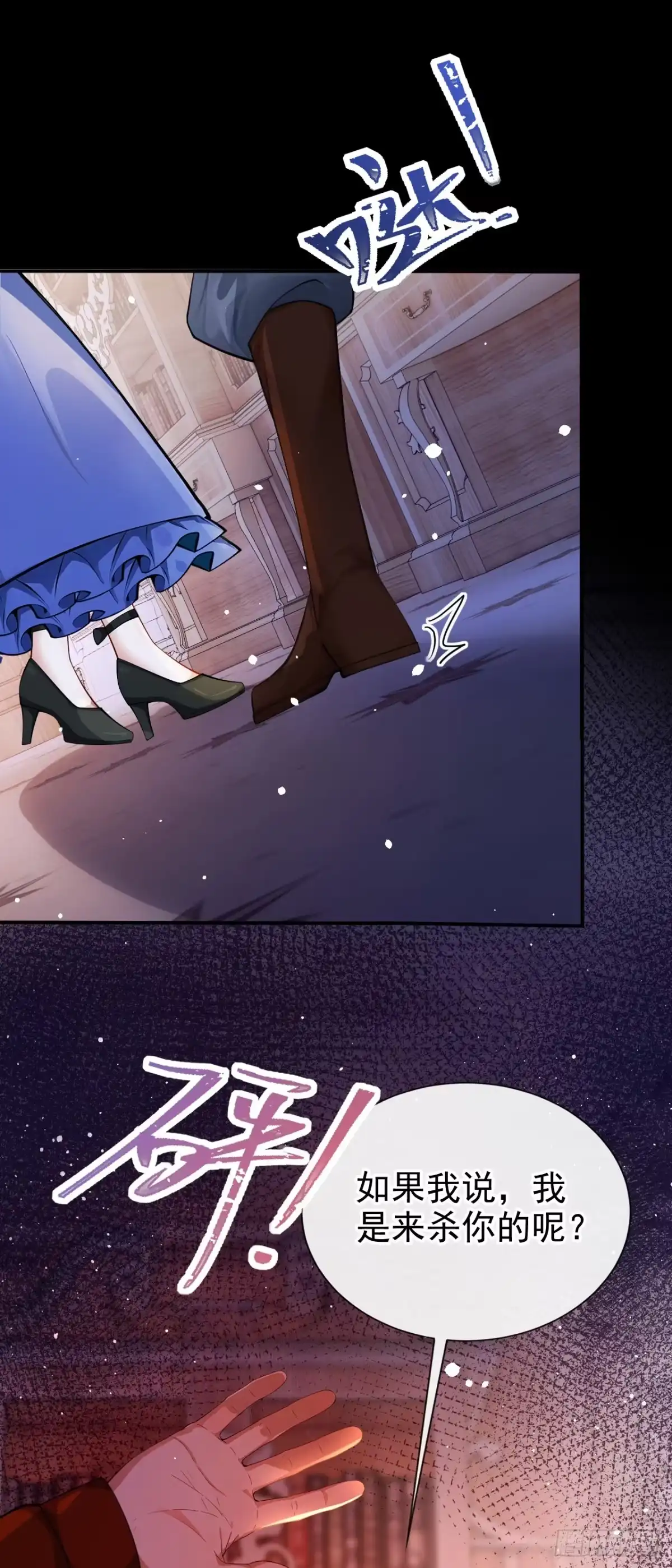 《让出天赋后，我成了魔法界团宠》第53话 请您放尊重一点！ 第20页
