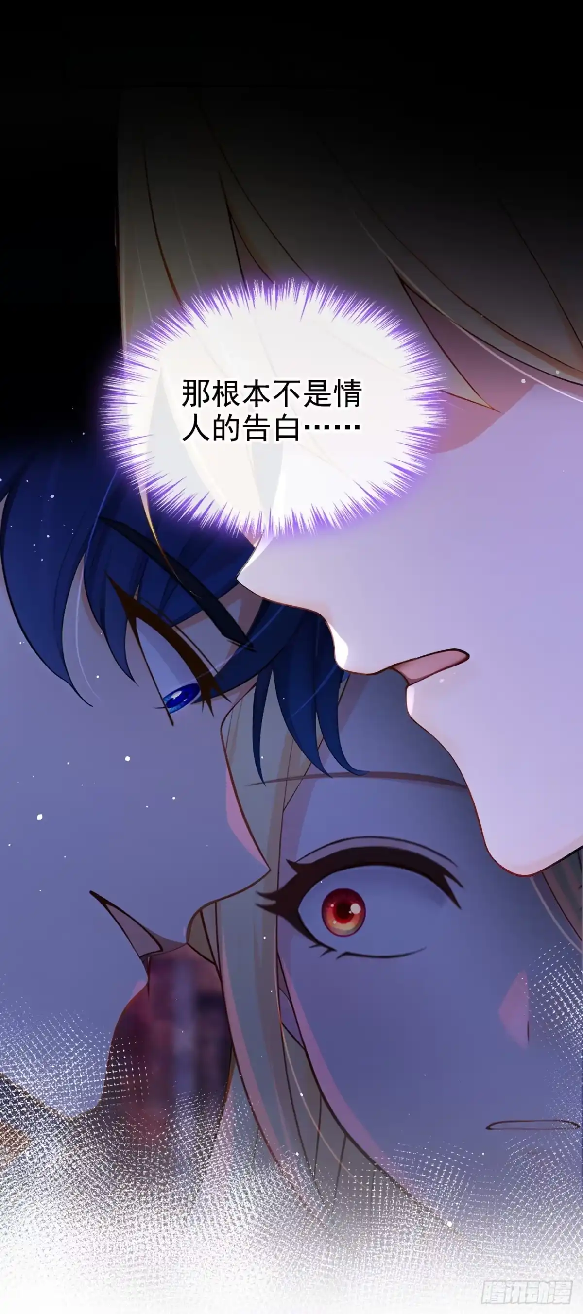 《让出天赋后，我成了魔法界团宠》第54话 公爵的慷慨 第10页