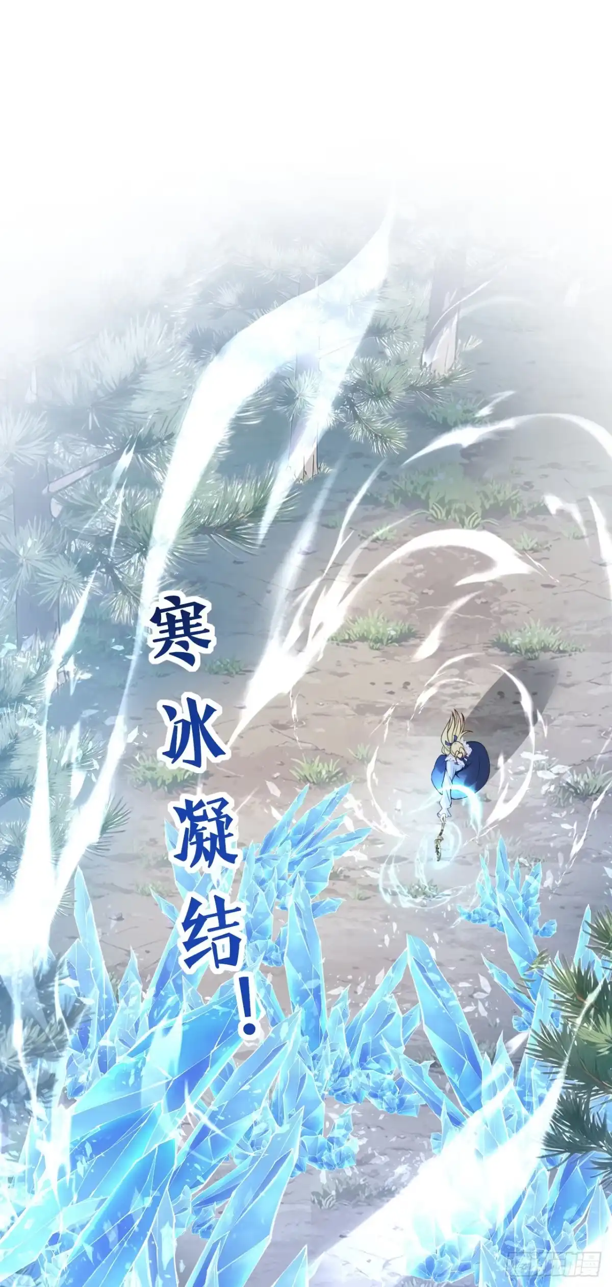 《让出天赋后，我成了魔法界团宠》第54话 公爵的慷慨 第15页