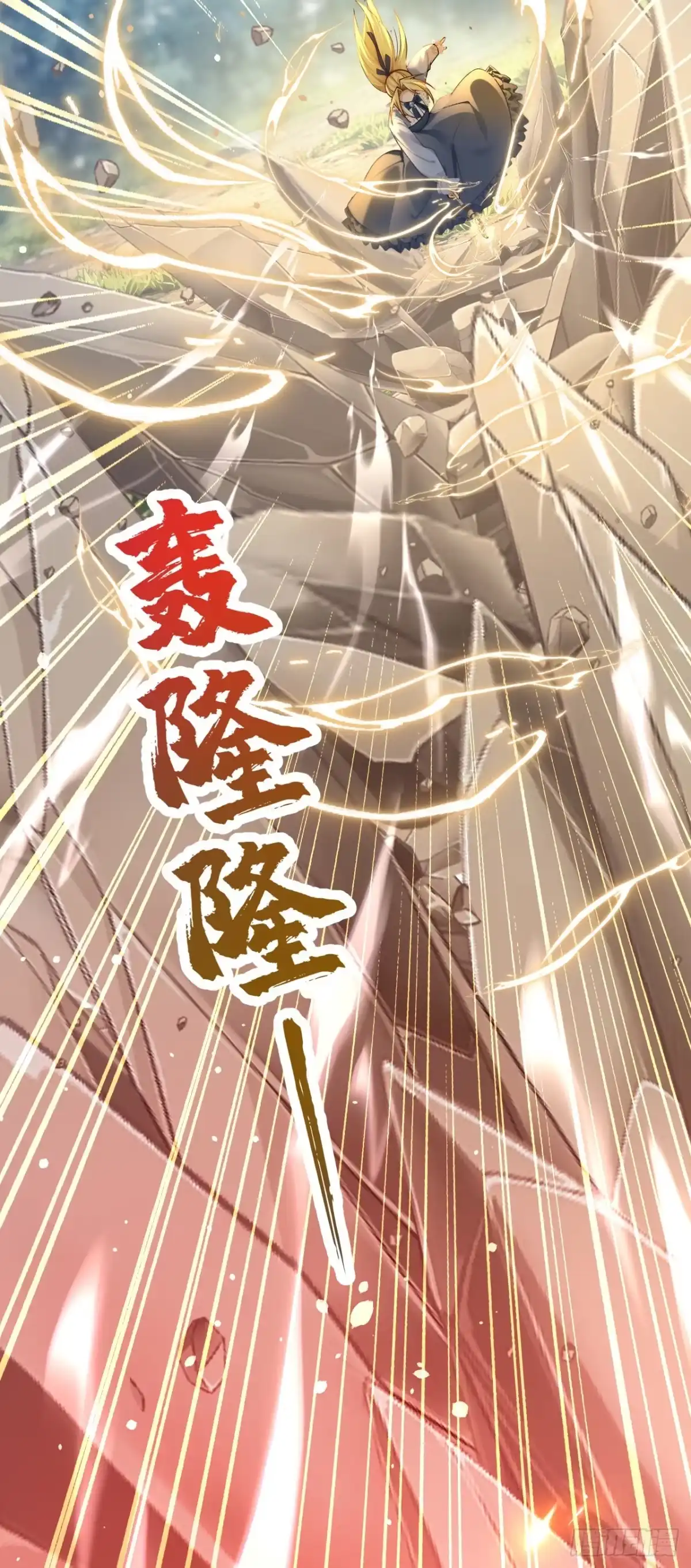 《让出天赋后，我成了魔法界团宠》第54话 公爵的慷慨 第17页