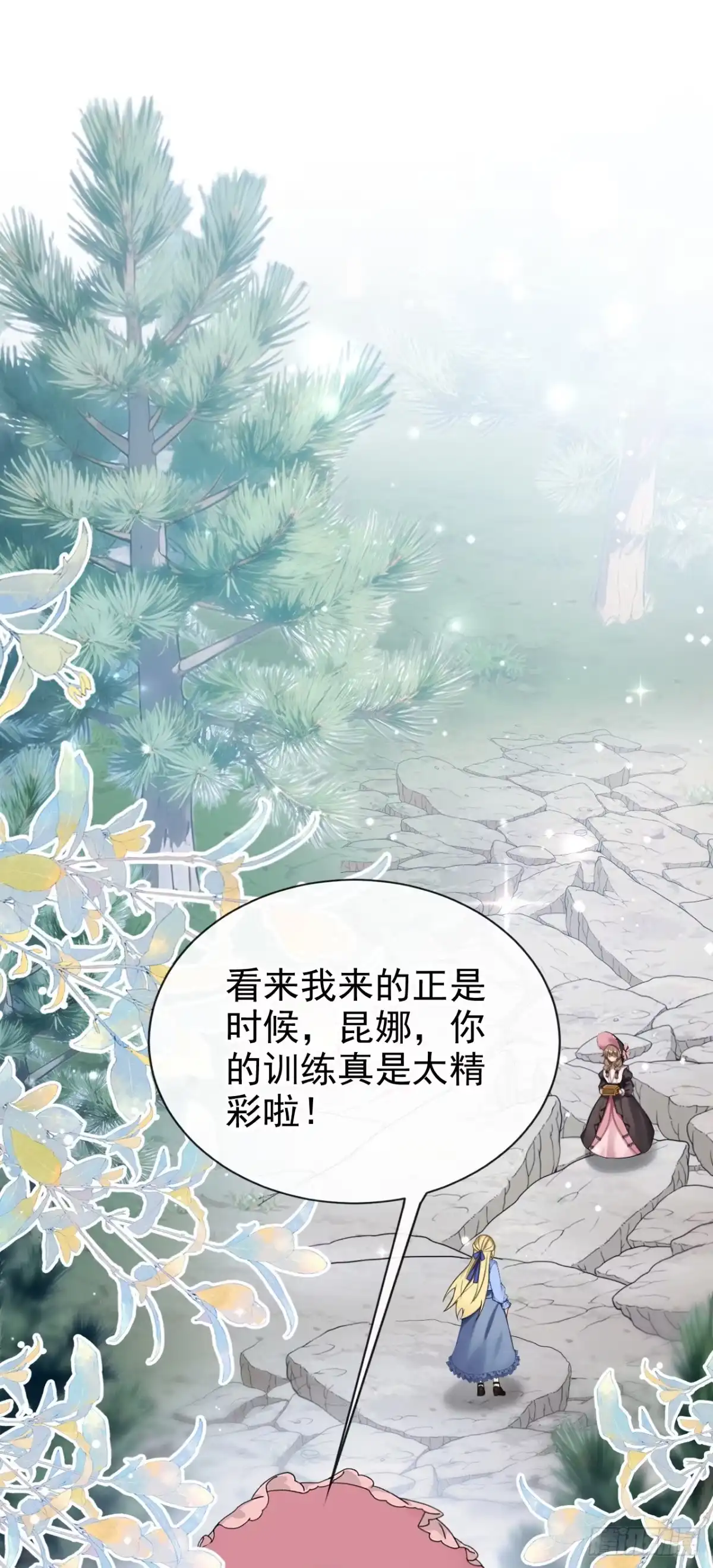 《让出天赋后，我成了魔法界团宠》第54话 公爵的慷慨 第27页