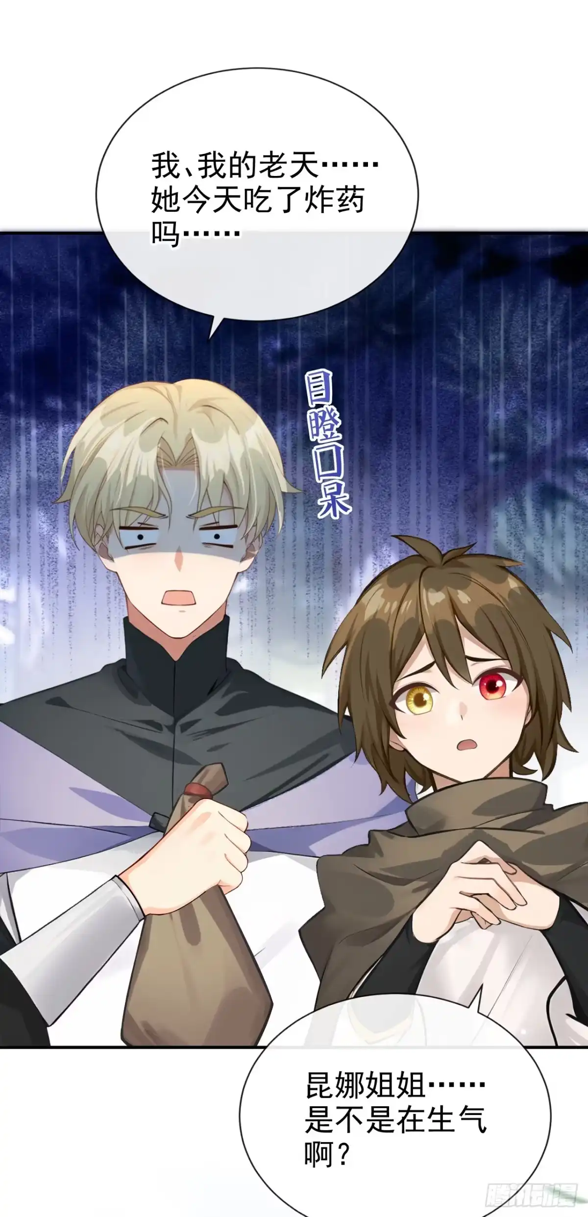 《让出天赋后，我成了魔法界团宠》第54话 公爵的慷慨 第23页