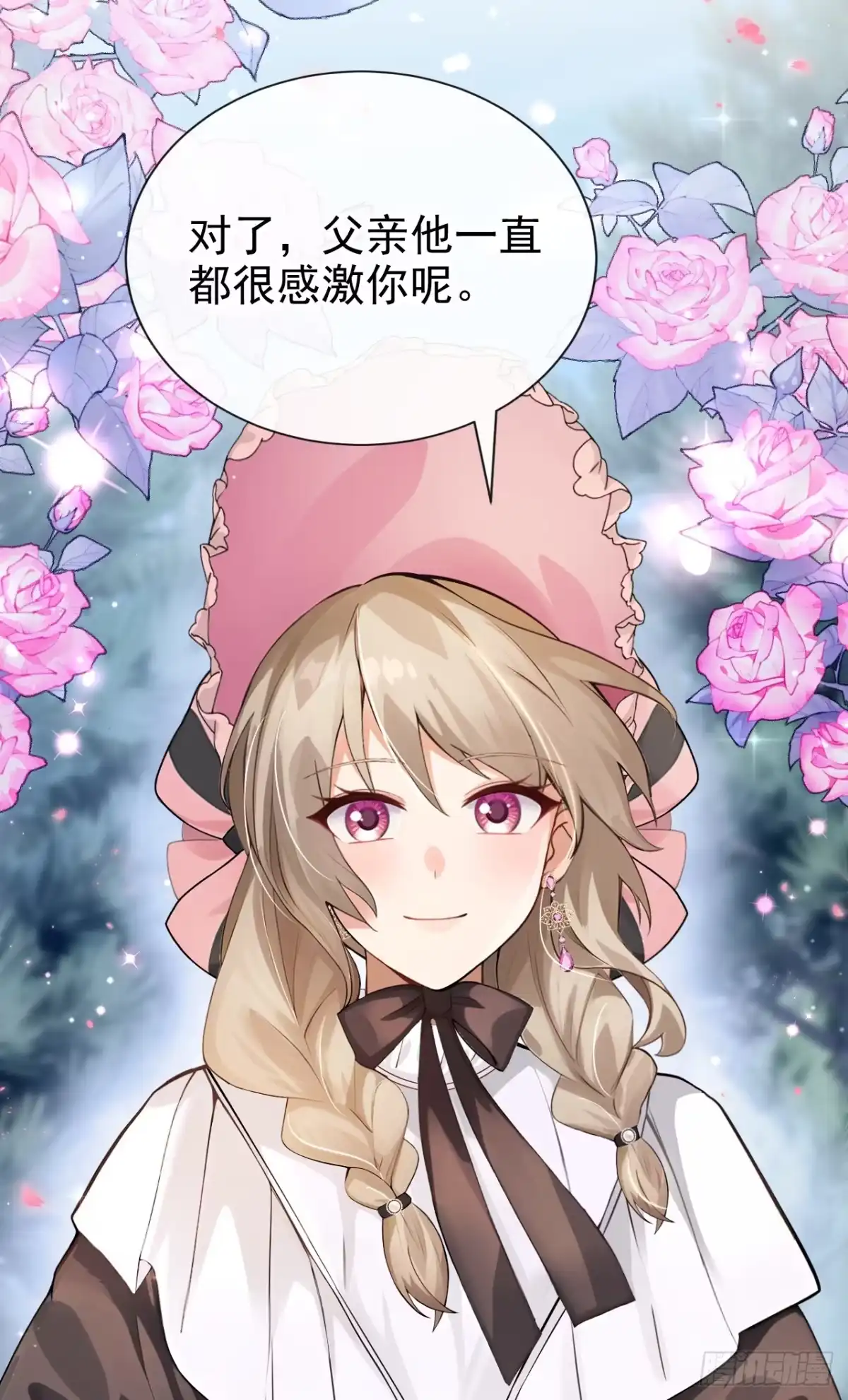《让出天赋后，我成了魔法界团宠》第54话 公爵的慷慨 第34页
