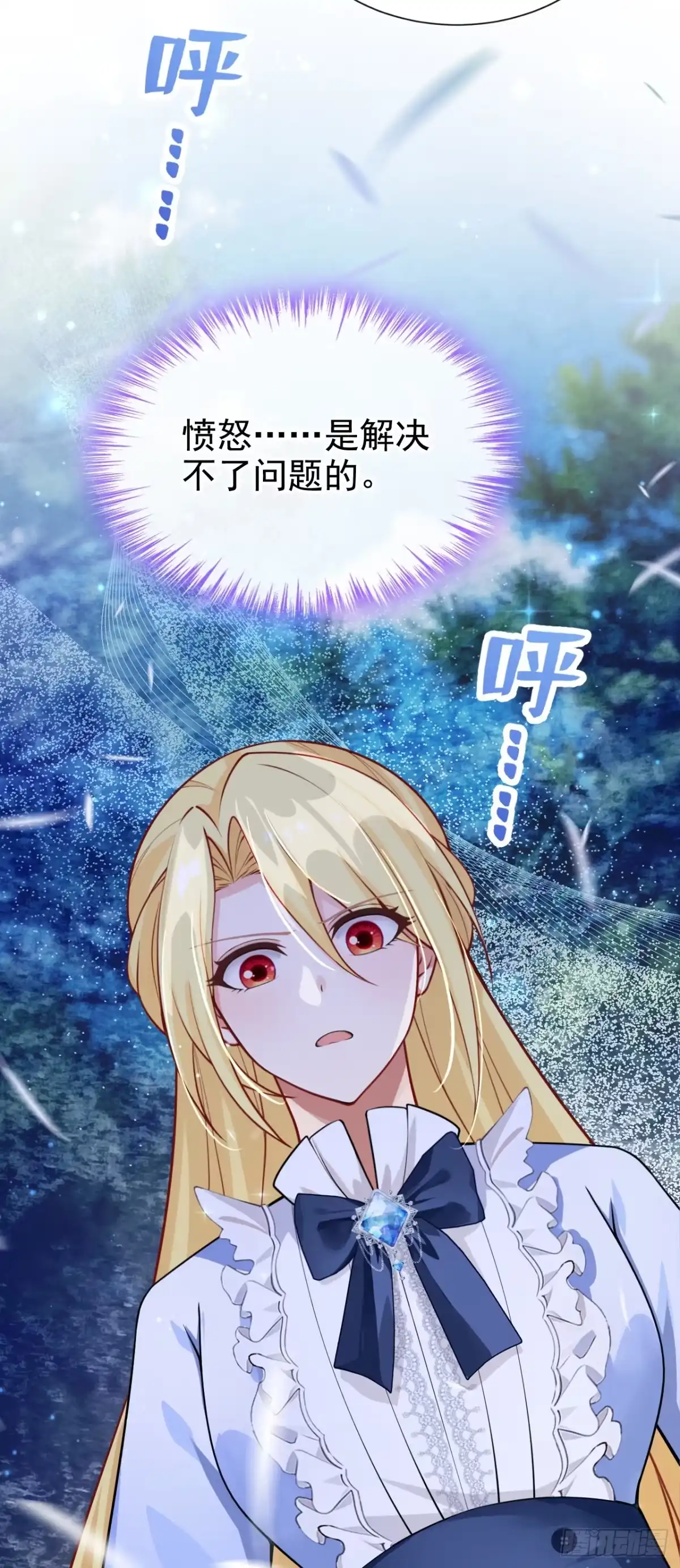 《让出天赋后，我成了魔法界团宠》第54话 公爵的慷慨 第24页