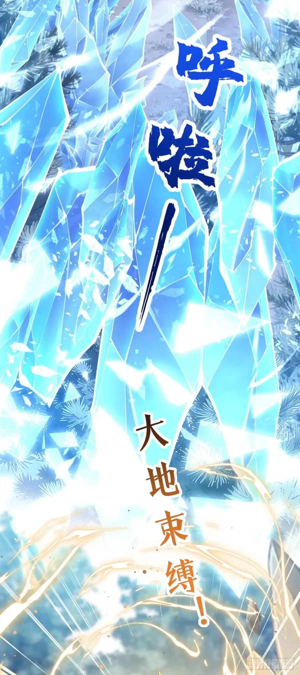 《让出天赋后，我成了魔法界团宠》第54话 公爵的慷慨 第16页