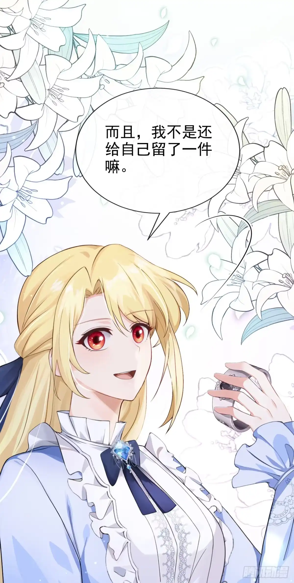 《让出天赋后，我成了魔法界团宠》第54话 公爵的慷慨 第45页