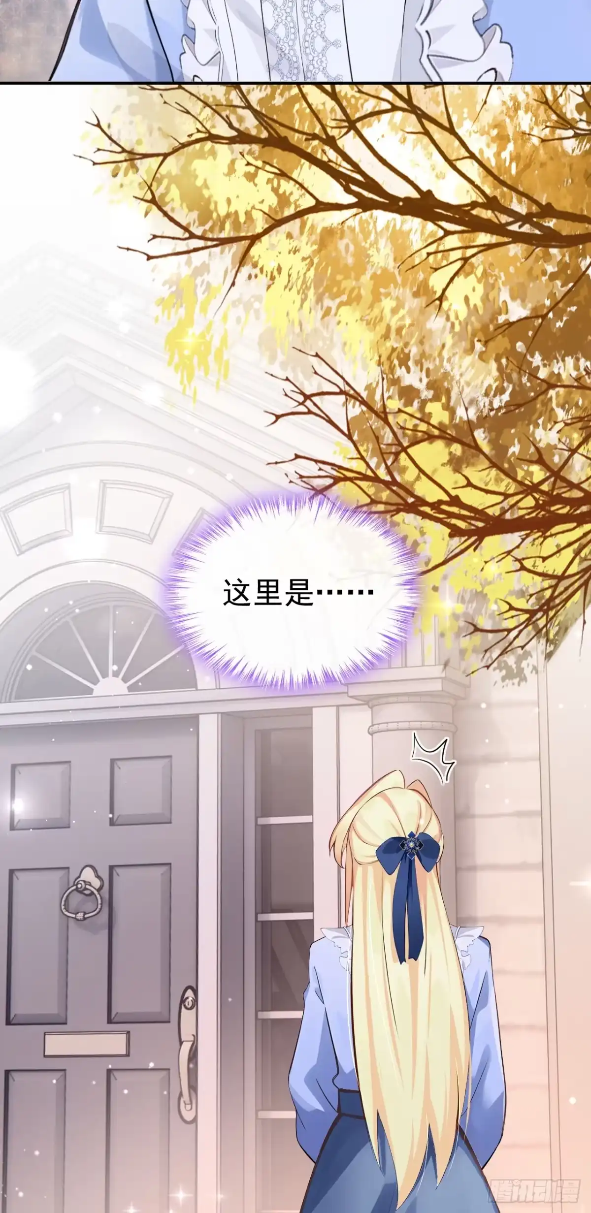 《让出天赋后，我成了魔法界团宠》第55话 价格好商量！ 第5页