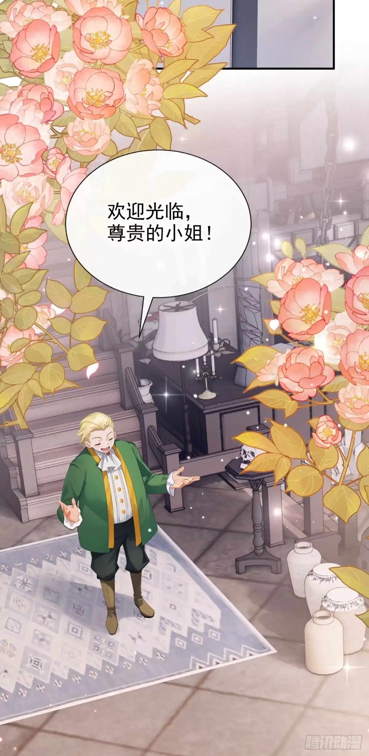 《让出天赋后，我成了魔法界团宠》第55话 价格好商量！ 第7页