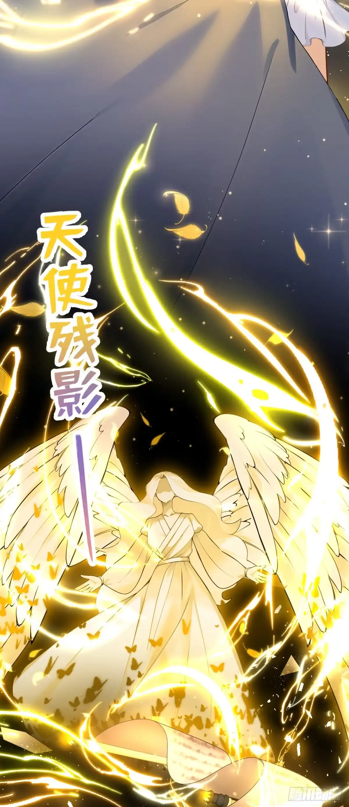 《让出天赋后，我成了魔法界团宠》第55话 价格好商量！ 第28页