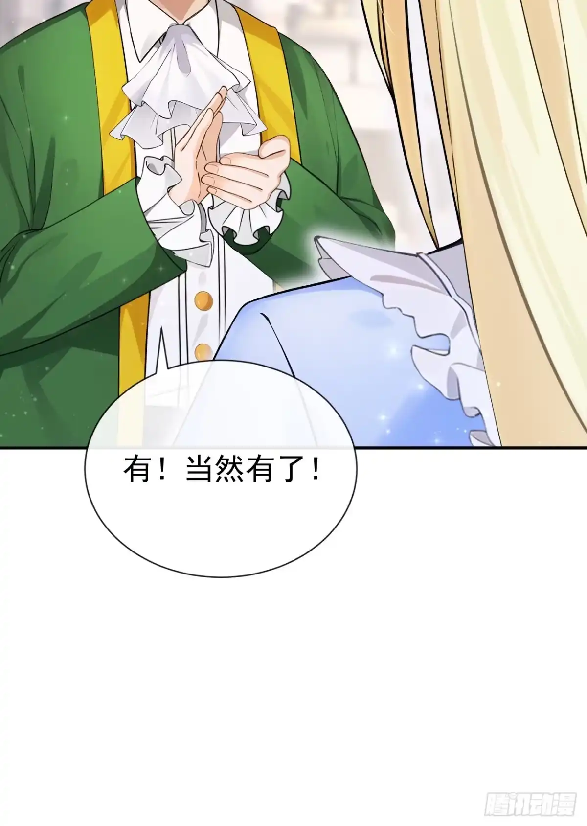 《让出天赋后，我成了魔法界团宠》第55话 价格好商量！ 第12页