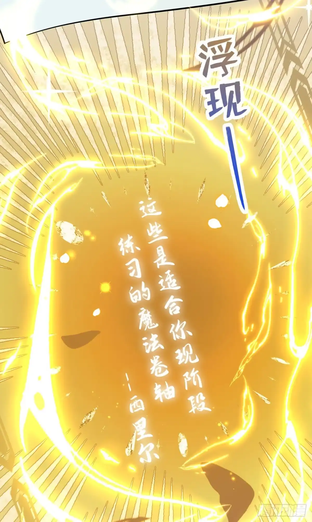《让出天赋后，我成了魔法界团宠》第55话 价格好商量！ 第35页