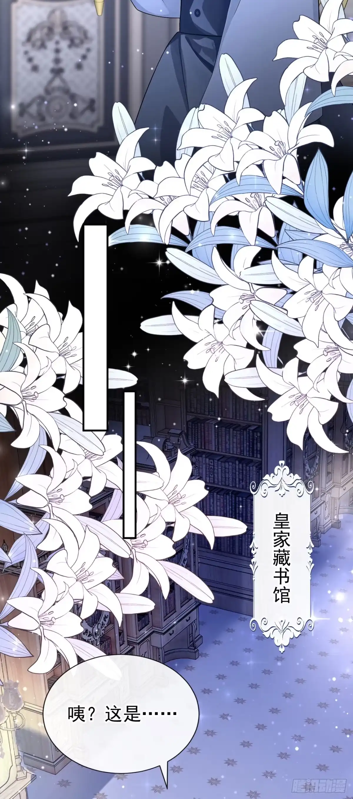 《让出天赋后，我成了魔法界团宠》第55话 价格好商量！ 第32页