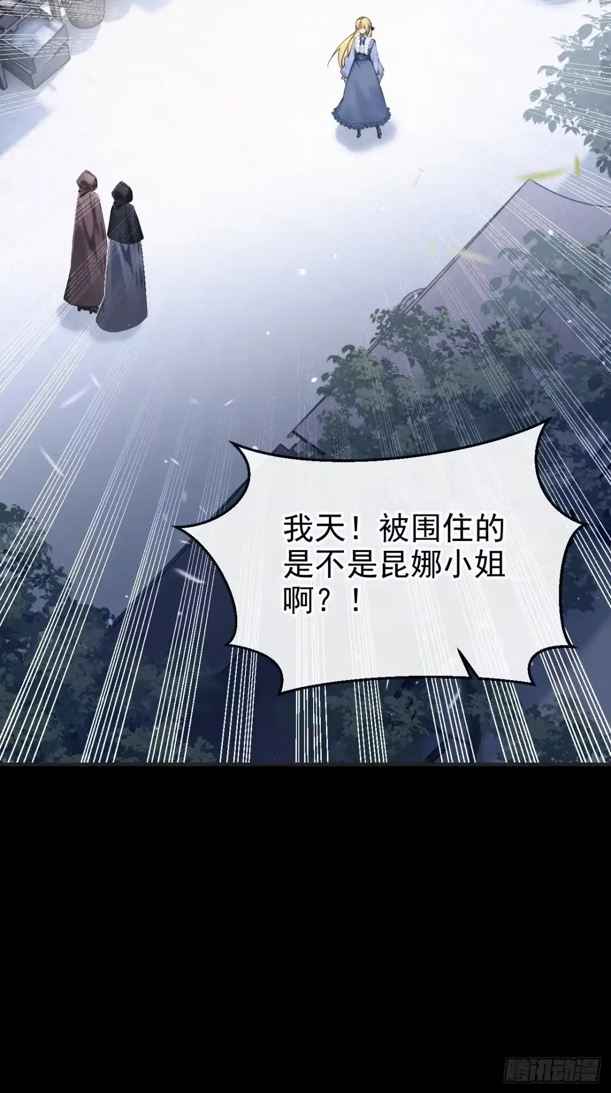 《让出天赋后，我成了魔法界团宠》第56话 当街行凶 第15页