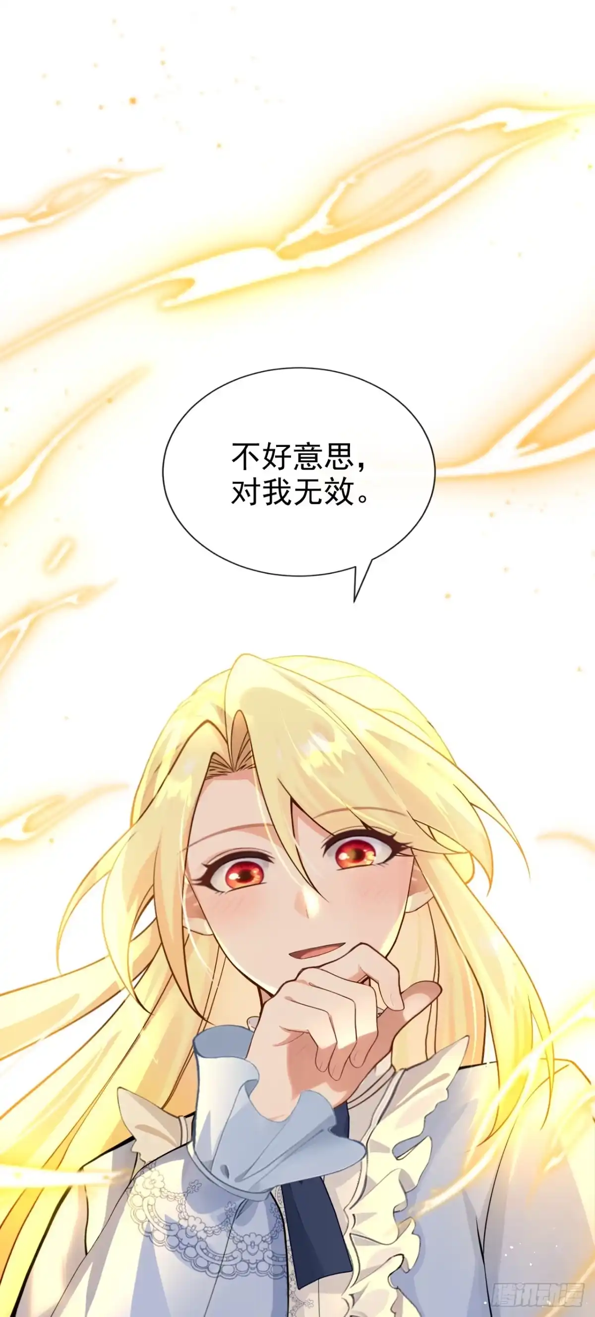 《让出天赋后，我成了魔法界团宠》第56话 当街行凶 第30页