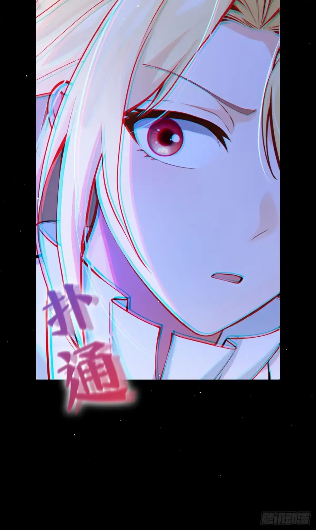 《让出天赋后，我成了魔法界团宠》第56话 当街行凶 第7页
