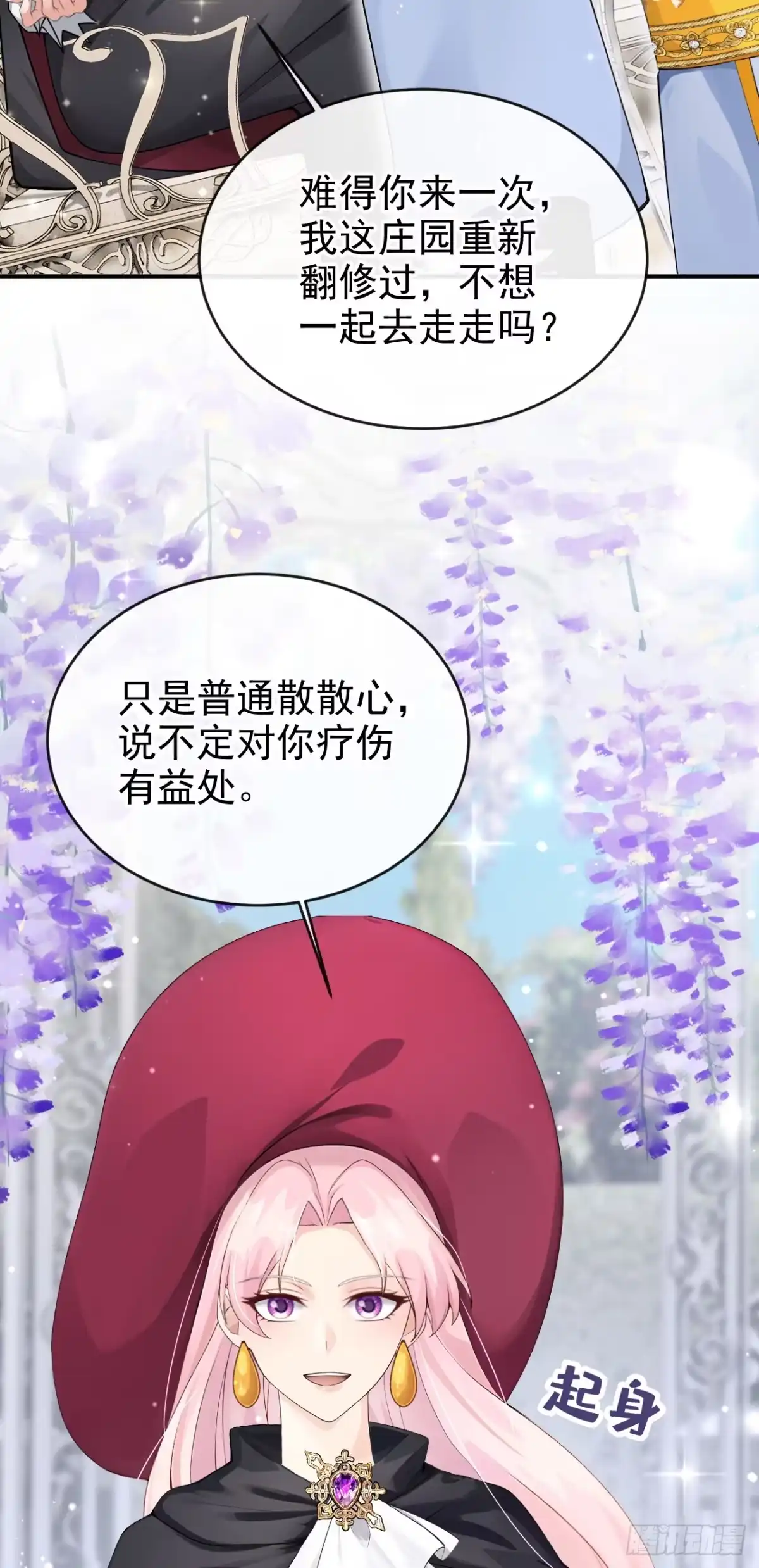 《让出天赋后，我成了魔法界团宠》第56话 当街行凶 第42页