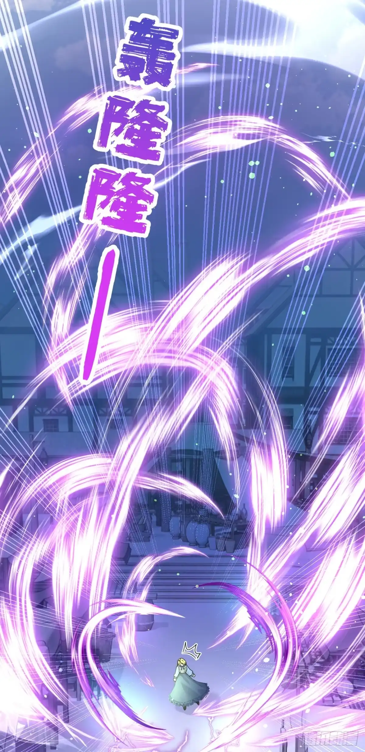 《让出天赋后，我成了魔法界团宠》第56话 当街行凶 第20页