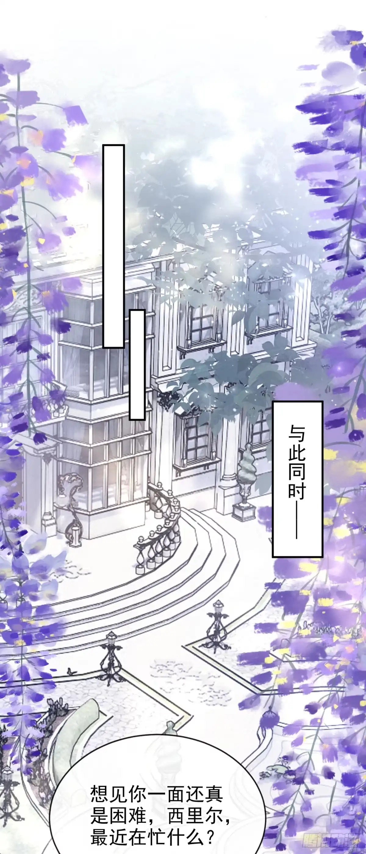 《让出天赋后，我成了魔法界团宠》第56话 当街行凶 第32页