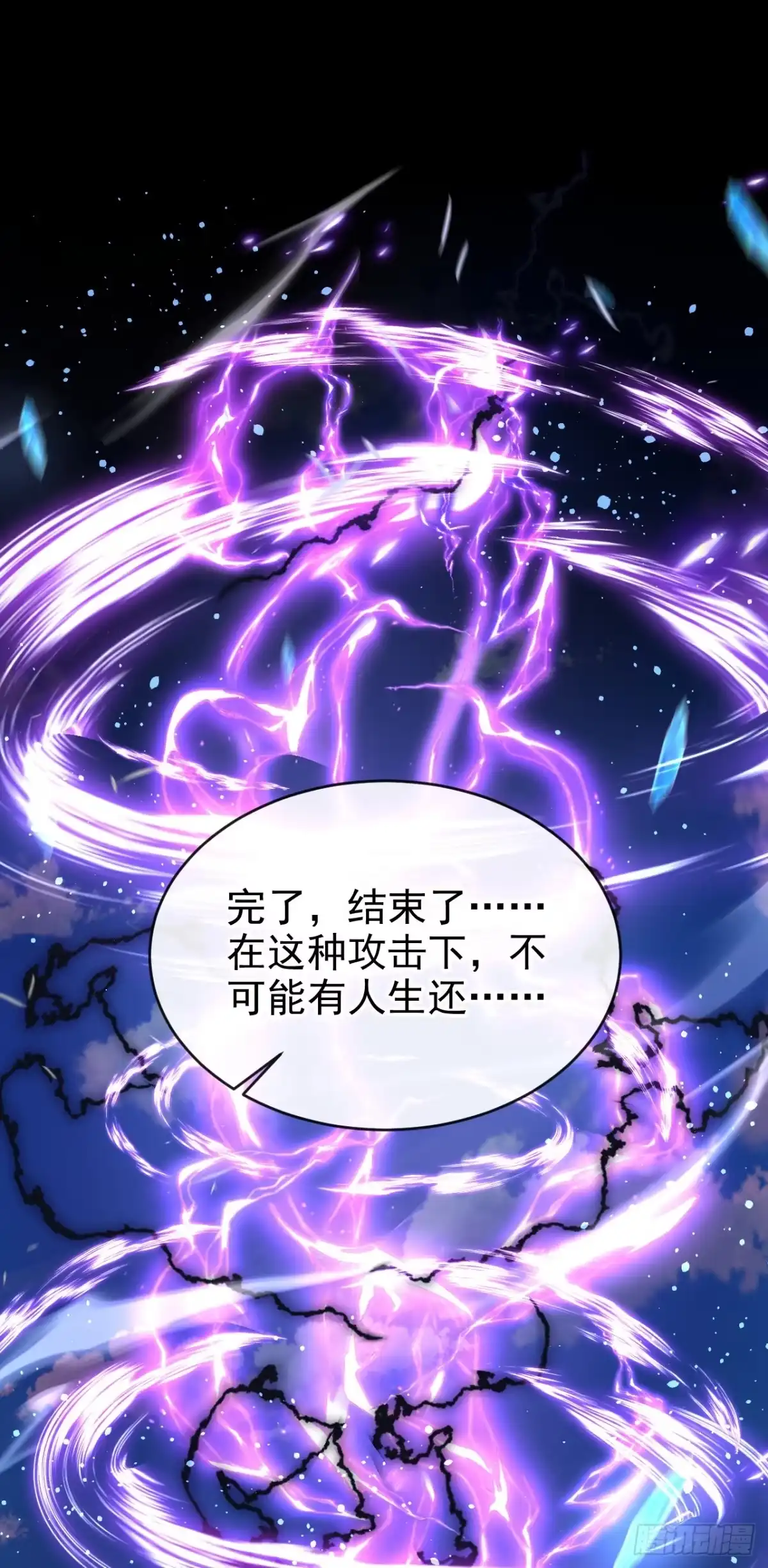 《让出天赋后，我成了魔法界团宠》第56话 当街行凶 第24页