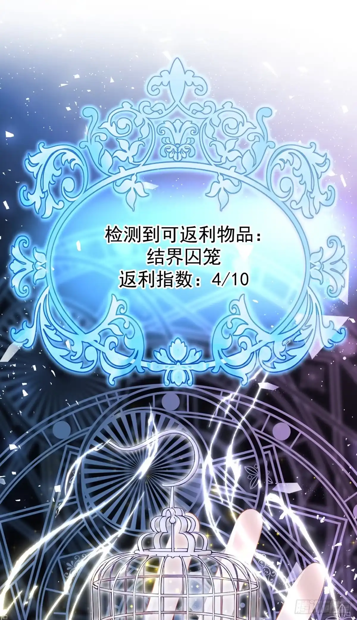 《让出天赋后，我成了魔法界团宠》第56话 当街行凶 第5页