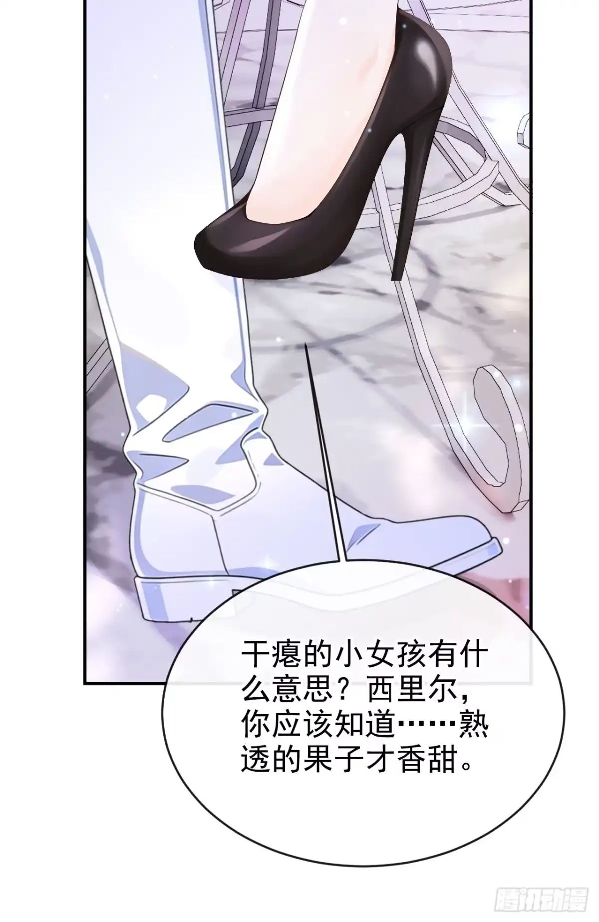 《让出天赋后，我成了魔法界团宠》第56话 当街行凶 第36页