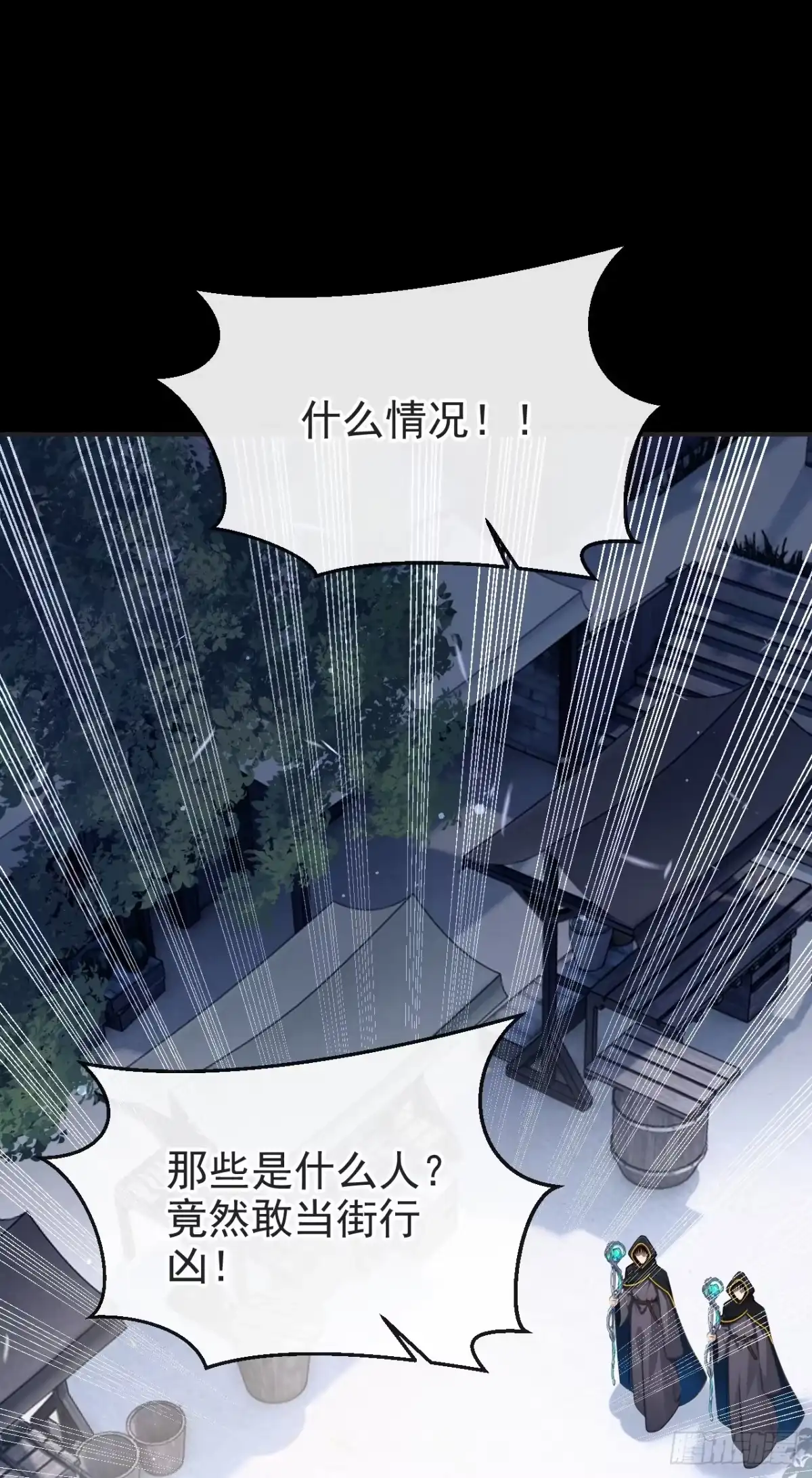 《让出天赋后，我成了魔法界团宠》第56话 当街行凶 第14页