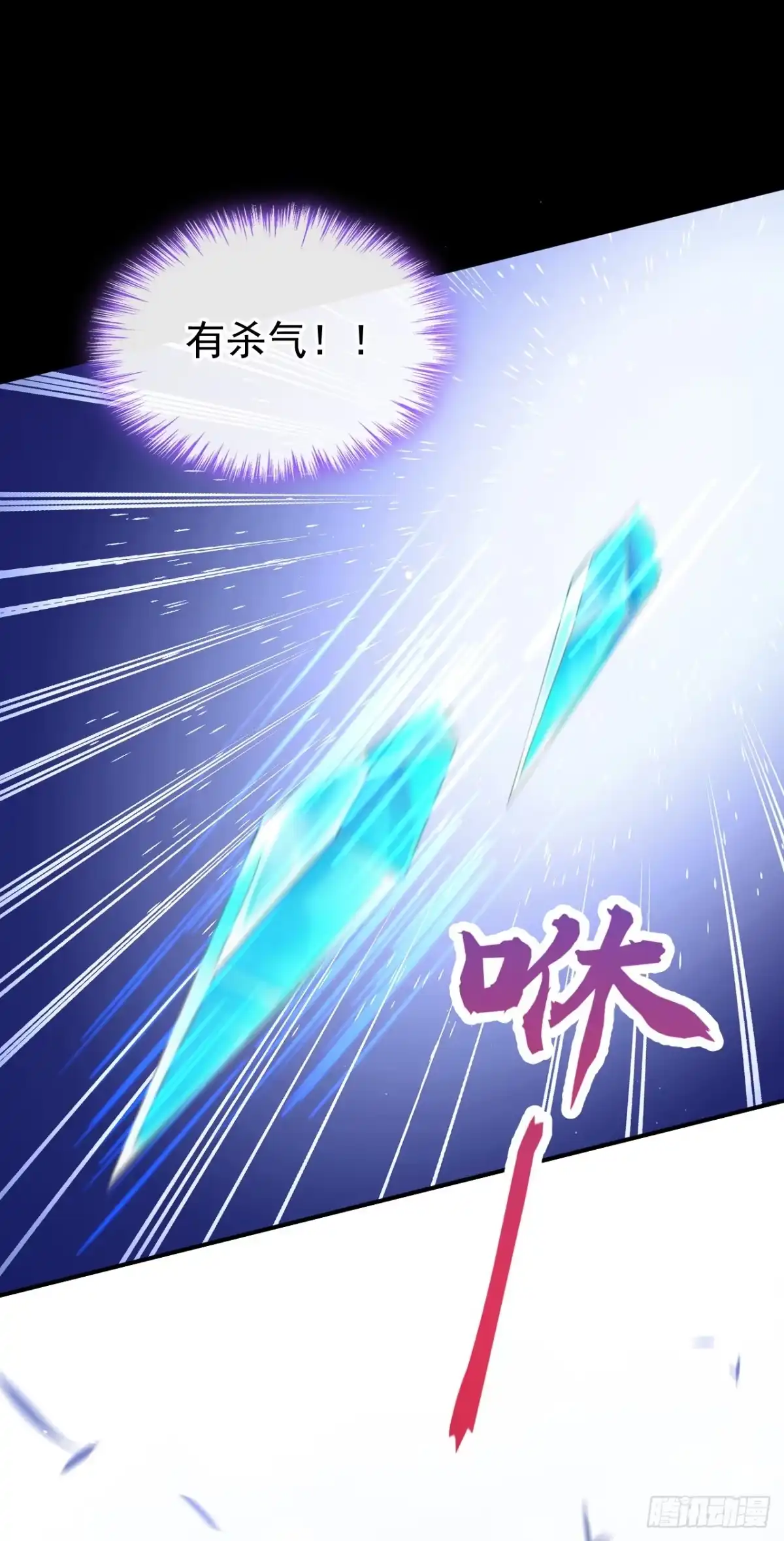 《让出天赋后，我成了魔法界团宠》第56话 当街行凶 第8页