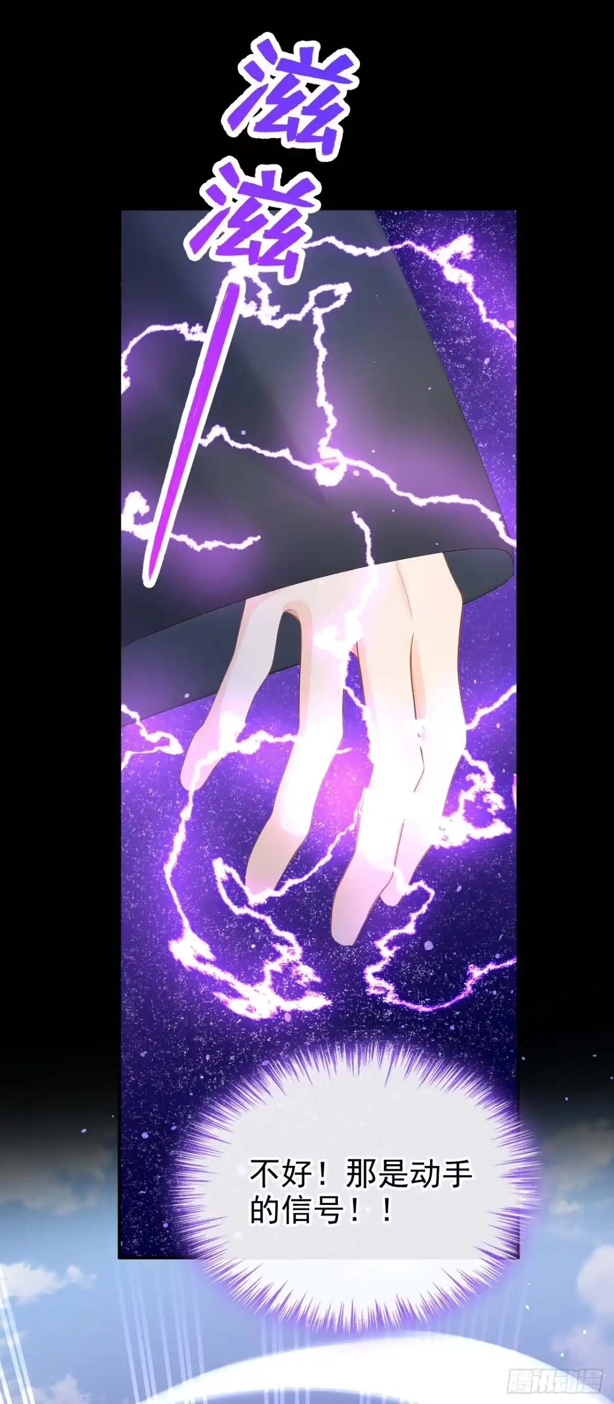 《让出天赋后，我成了魔法界团宠》第56话 当街行凶 第19页
