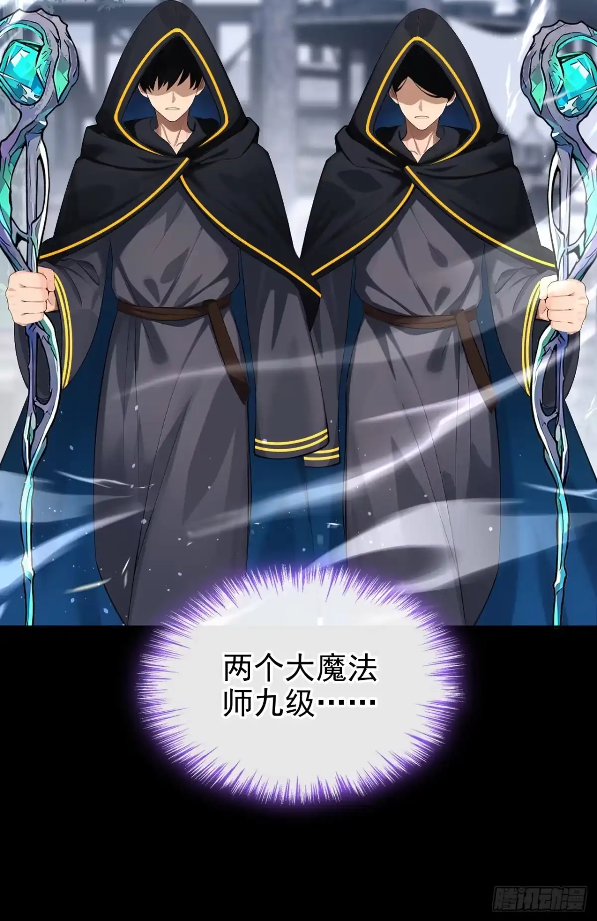 《让出天赋后，我成了魔法界团宠》第56话 当街行凶 第12页